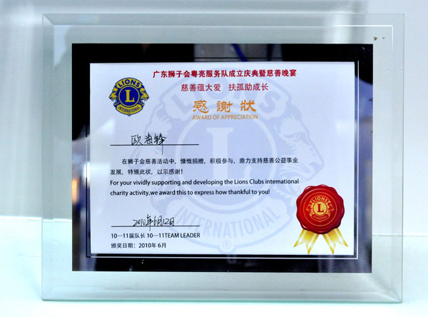 慈善蕴大爱，扶孤助成长